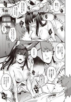 Page 178 of Juujun Nadeshiko