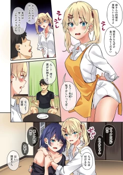 Page 23 of Juujun Nadeshiko