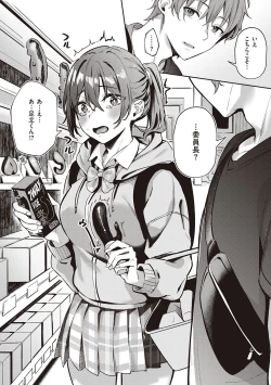 Page 69 of Juujun Nadeshiko