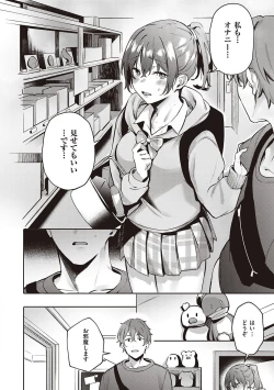 Page 73 of Juujun Nadeshiko