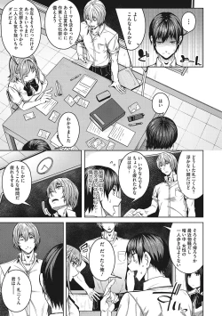 Page 10 of Seifuku Ura Omote