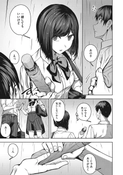 Page 12 of Seifuku Ura Omote