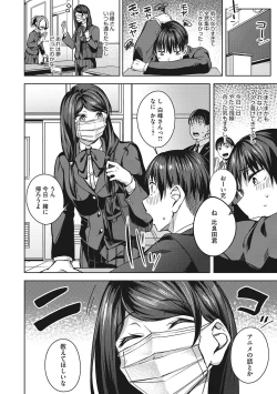 Page 133 of Seifuku Ura Omote