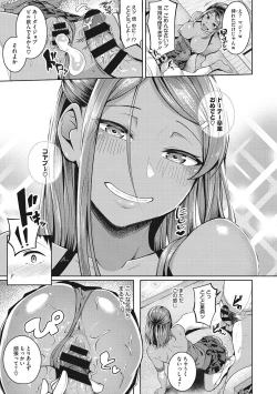 Page 162 of Seifuku Ura Omote