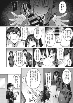 Page 177 of Seifuku Ura Omote