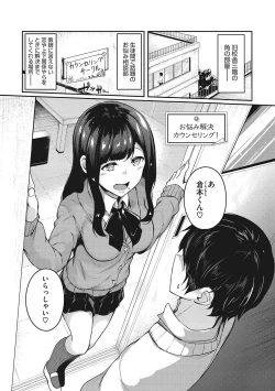 Page 214 of Seifuku Ura Omote