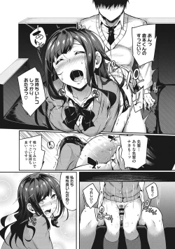 Page 229 of Seifuku Ura Omote