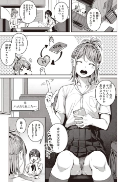 Page 248 of Seifuku Ura Omote