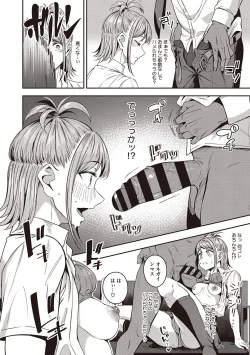 Page 255 of Seifuku Ura Omote
