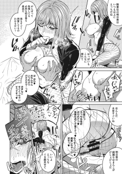 Page 43 of Seifuku Ura Omote