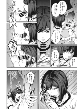 Page 47 of Seifuku Ura Omote