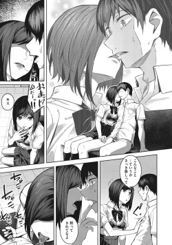 Page 64 of Seifuku Ura Omote