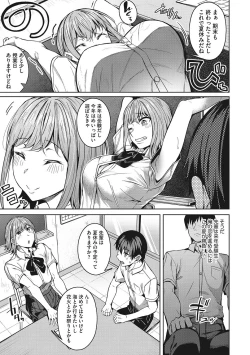 Page 6 of Seifuku Ura Omote