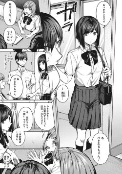 Page 8 of Seifuku Ura Omote