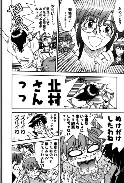 Page 133 of Himitsuna Okusama