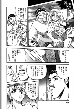 Page 139 of Himitsuna Okusama