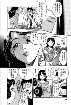 Page 15 of Himitsuna Okusama