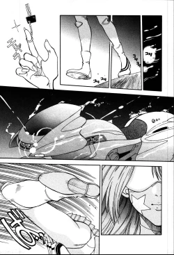 Page 166 of Himitsuna Okusama