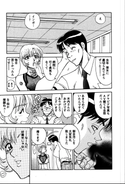 Page 178 of Himitsuna Okusama