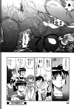 Page 183 of Himitsuna Okusama