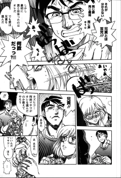 Page 190 of Himitsuna Okusama