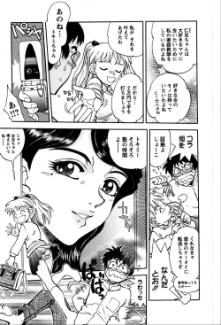 Page 30 of Himitsuna Okusama