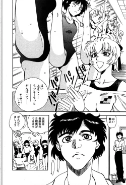 Page 45 of Himitsuna Okusama