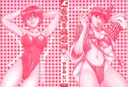 Page 5 of Himitsuna Okusama