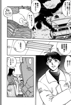 Page 79 of Himitsuna Okusama