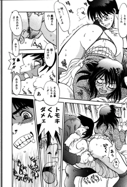 Page 87 of Himitsuna Okusama