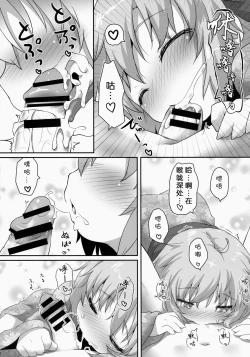 Page 20 of Nichijou Seikatsu