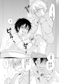 Page 37 of Sei x Shounen