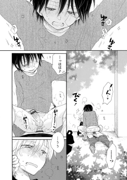 Page 51 of Sei x Shounen