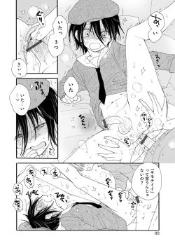 Page 88 of Sei x Shounen