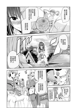 Page 19 of Engari Mura 2