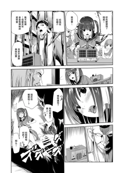 Page 21 of Engari Mura 2