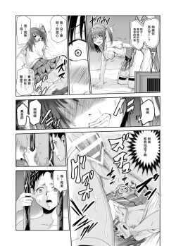 Page 33 of Engari Mura 2