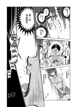 Page 43 of Engari Mura 2