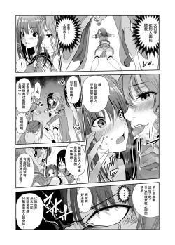 Page 8 of Engari Mura 2