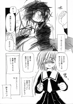 Page 108 of Chijou no Tenshi