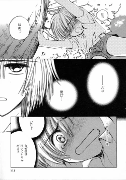Page 113 of Chijou no Tenshi