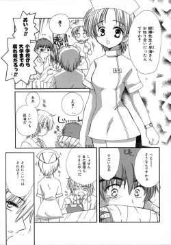 Page 117 of Chijou no Tenshi