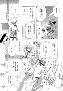 Page 139 of Chijou no Tenshi