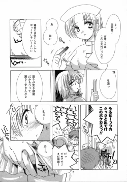 Page 145 of Chijou no Tenshi