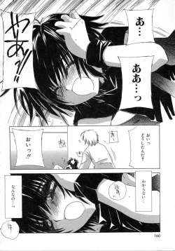 Page 160 of Chijou no Tenshi
