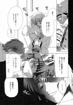Page 162 of Chijou no Tenshi