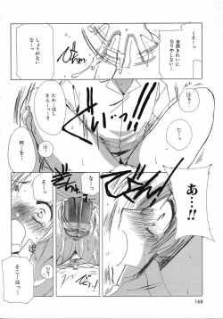 Page 168 of Chijou no Tenshi