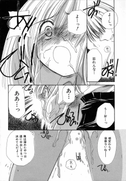 Page 16 of Chijou no Tenshi