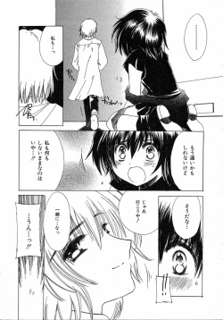 Page 175 of Chijou no Tenshi