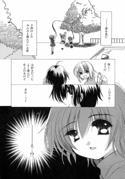 Page 185 of Chijou no Tenshi